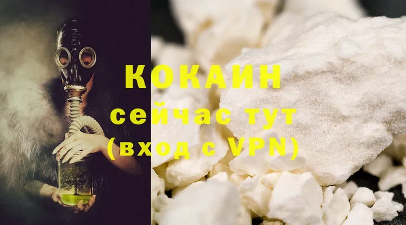 Купить закладку Валдай Cocaine  ГАШ  Марихуана 