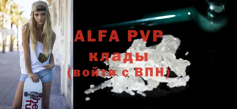 A-PVP крисы CK  Валдай 