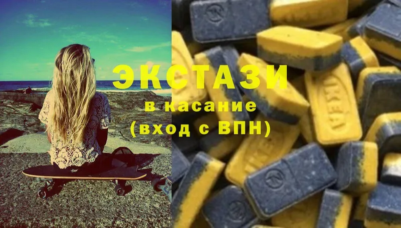 Экстази 280 MDMA  Валдай 