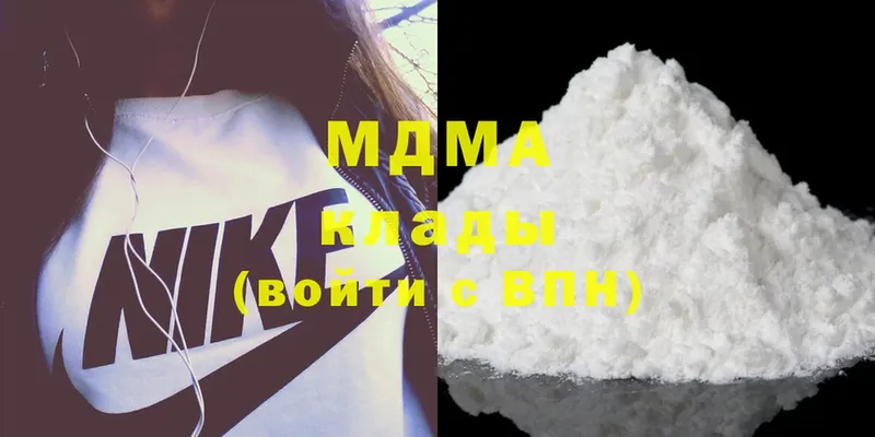 MDMA кристаллы  где купить наркоту  kraken как войти  Валдай 